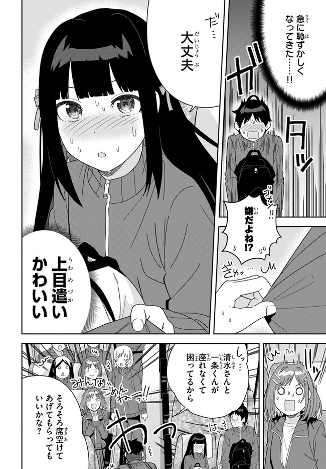 クラスメイトの元アイドルが、とにかく挙動不審なんです。 第4話 - Page 8