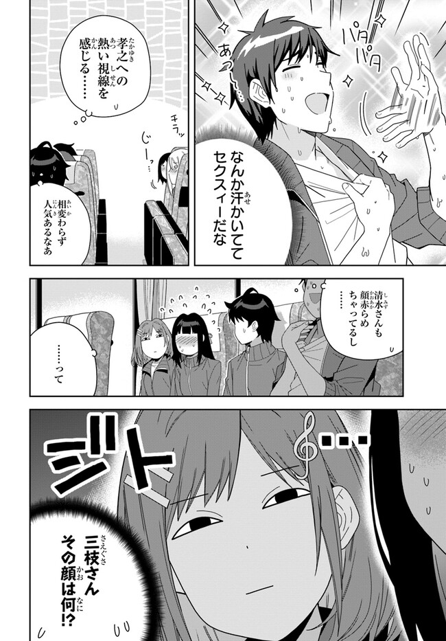 クラスメイトの元アイドルが、とにかく挙動不審なんです。 第4話 - Page 10