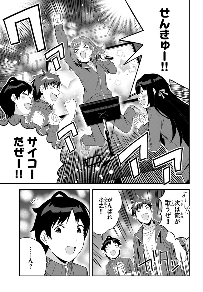 クラスメイトの元アイドルが、とにかく挙動不審なんです。 第5話 - Page 11