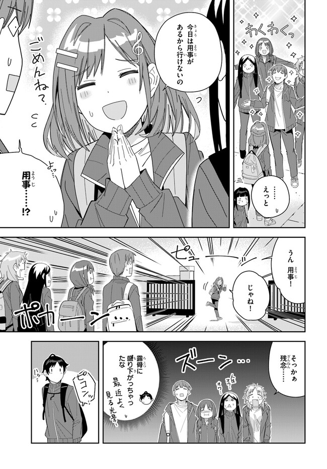 クラスメイトの元アイドルが、とにかく挙動不審なんです。 第5話 - Page 3