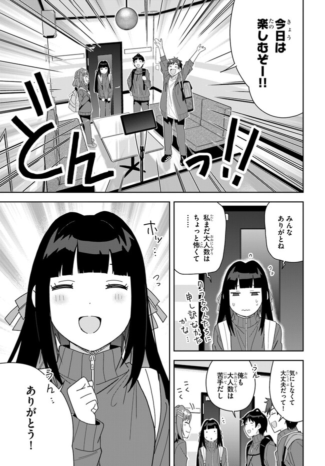 クラスメイトの元アイドルが、とにかく挙動不審なんです。 第5話 - Page 5