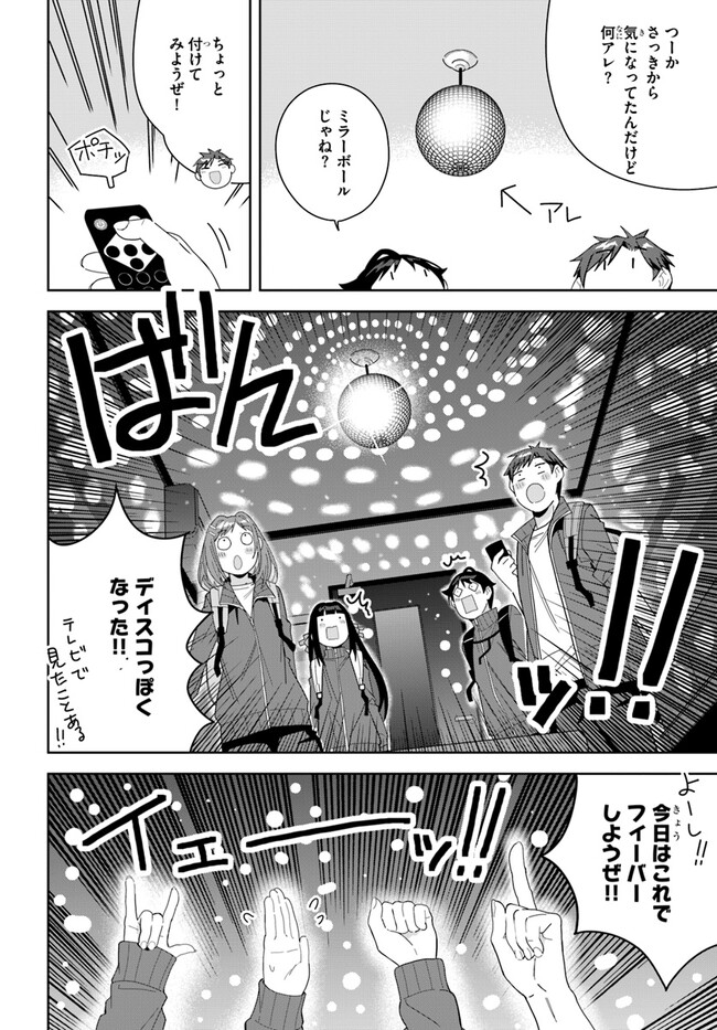 クラスメイトの元アイドルが、とにかく挙動不審なんです。 第5話 - Page 6