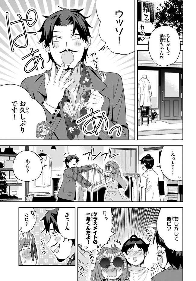 クラスメイトの元アイドルが、とにかく挙動不審なんです。 第6話 - Page 13