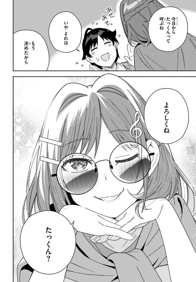 クラスメイトの元アイドルが、とにかく挙動不審なんです。 第6話 - Page 26