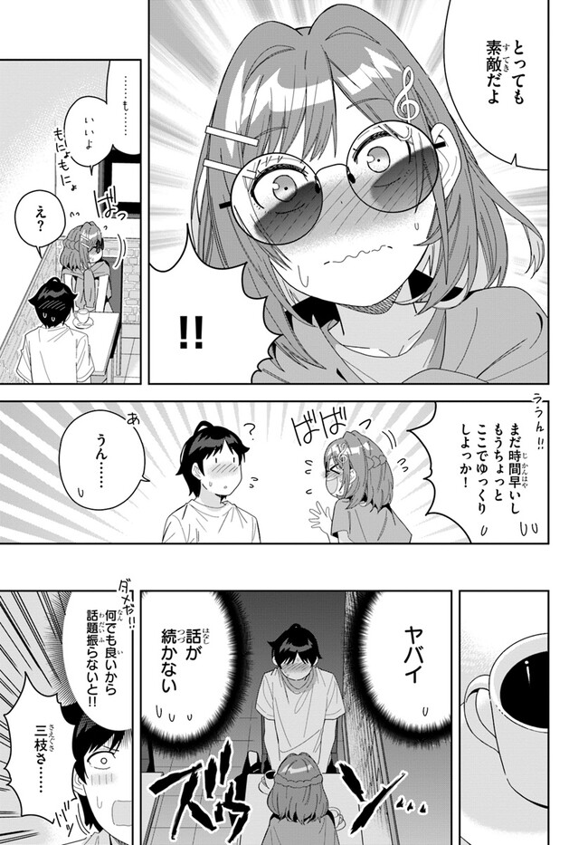 クラスメイトの元アイドルが、とにかく挙動不審なんです。 第6話 - Page 5