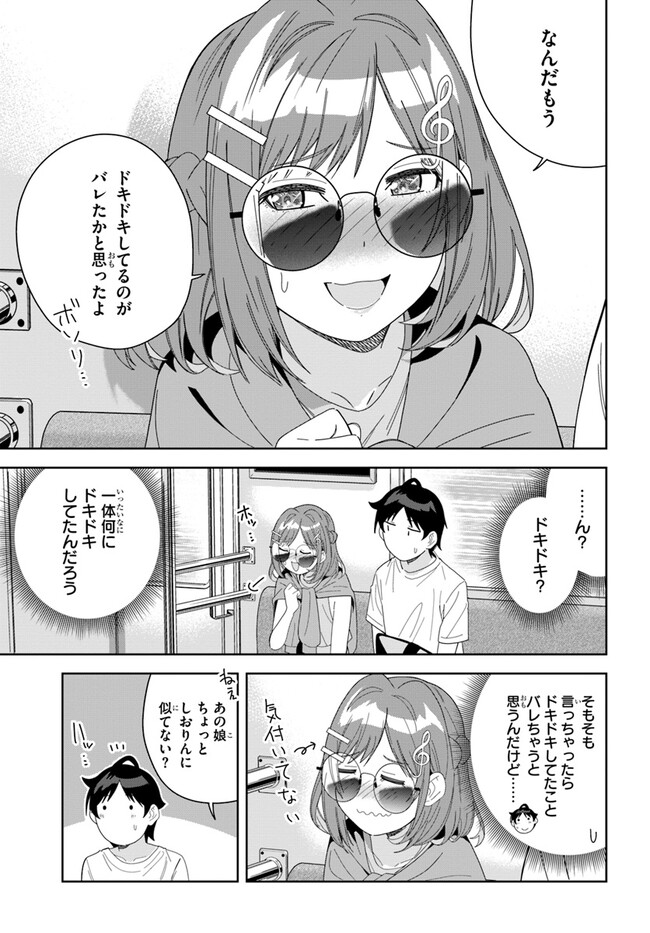 クラスメイトの元アイドルが、とにかく挙動不審なんです。 第6話 - Page 9