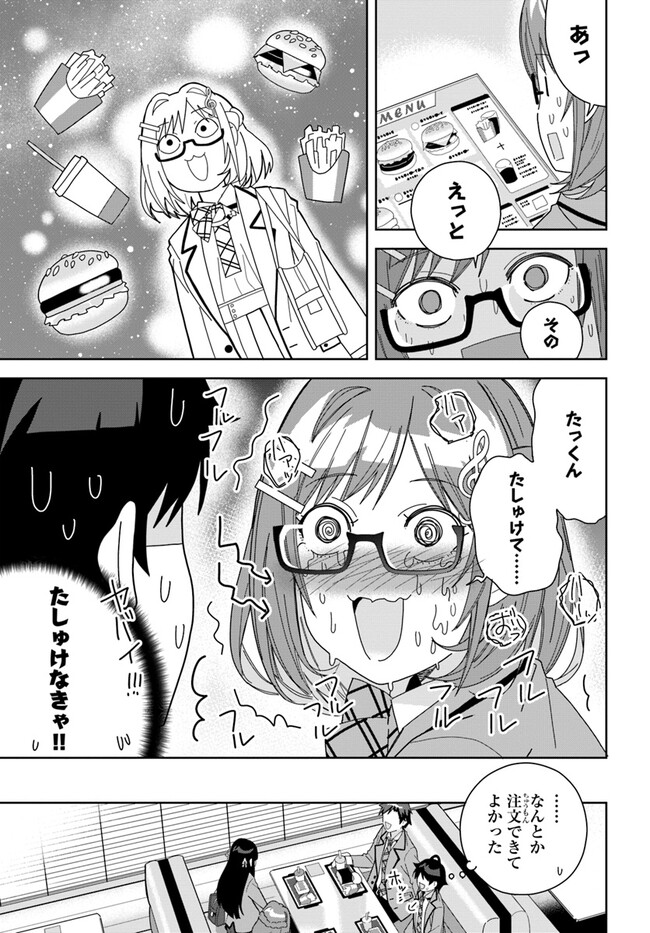 クラスメイトの元アイドルが、とにかく挙動不審なんです。 第7話 - Page 19