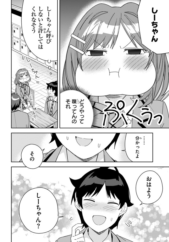 クラスメイトの元アイドルが、とにかく挙動不審なんです。 第7話 - Page 8