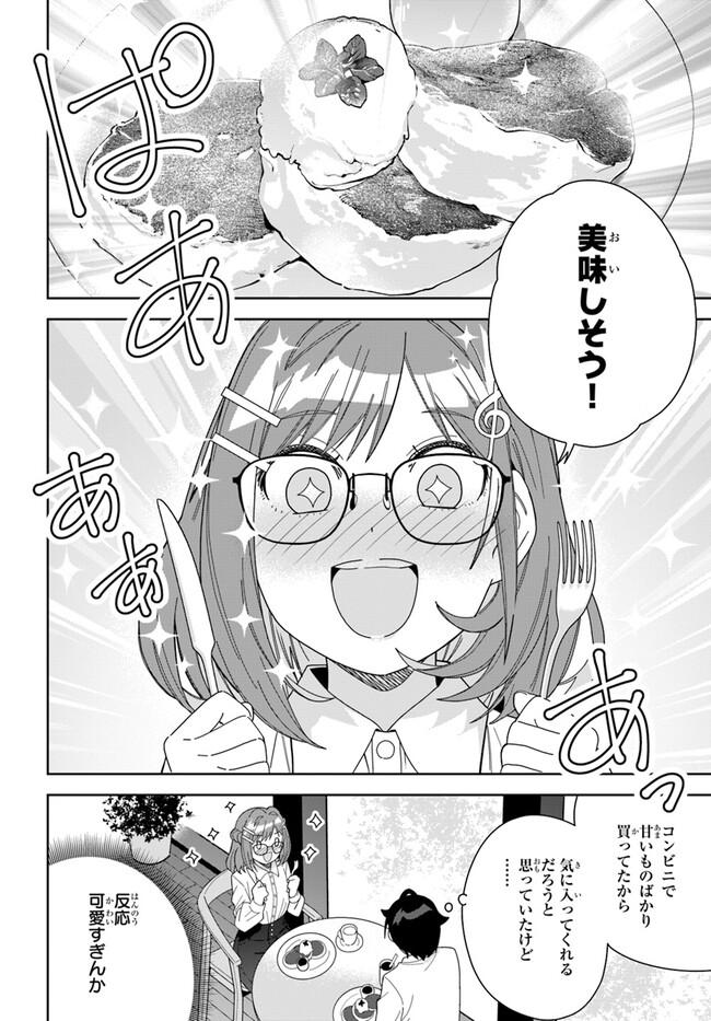 クラスメイトの元アイドルが、とにかく挙動不審なんです。 第8話 - Page 12