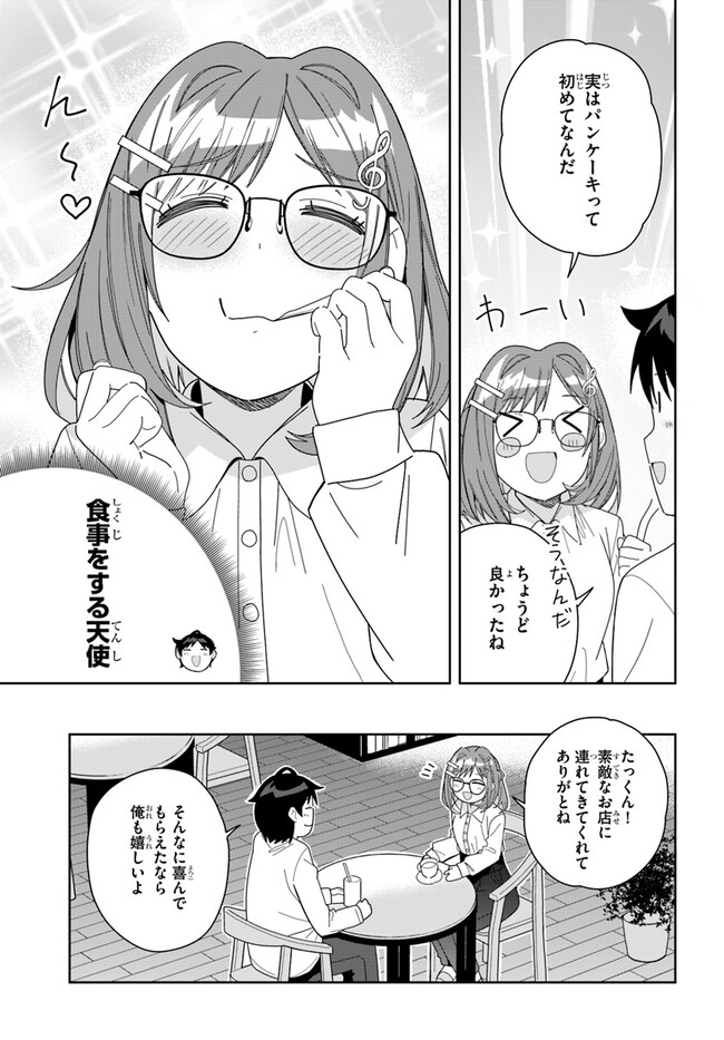 クラスメイトの元アイドルが、とにかく挙動不審なんです。 第8話 - Page 13