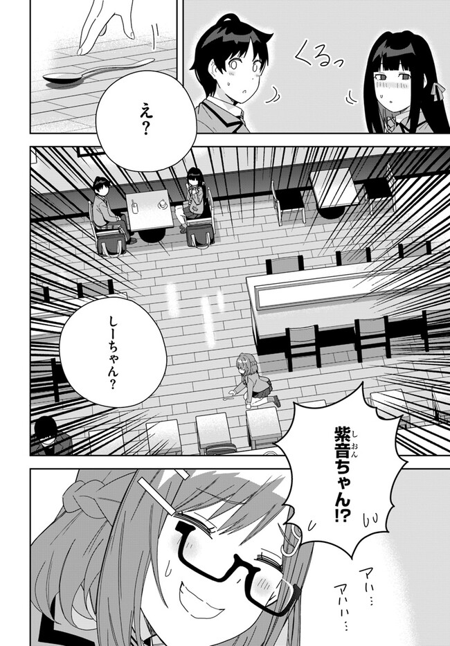 クラスメイトの元アイドルが、とにかく挙動不審なんです。 第8話 - Page 30