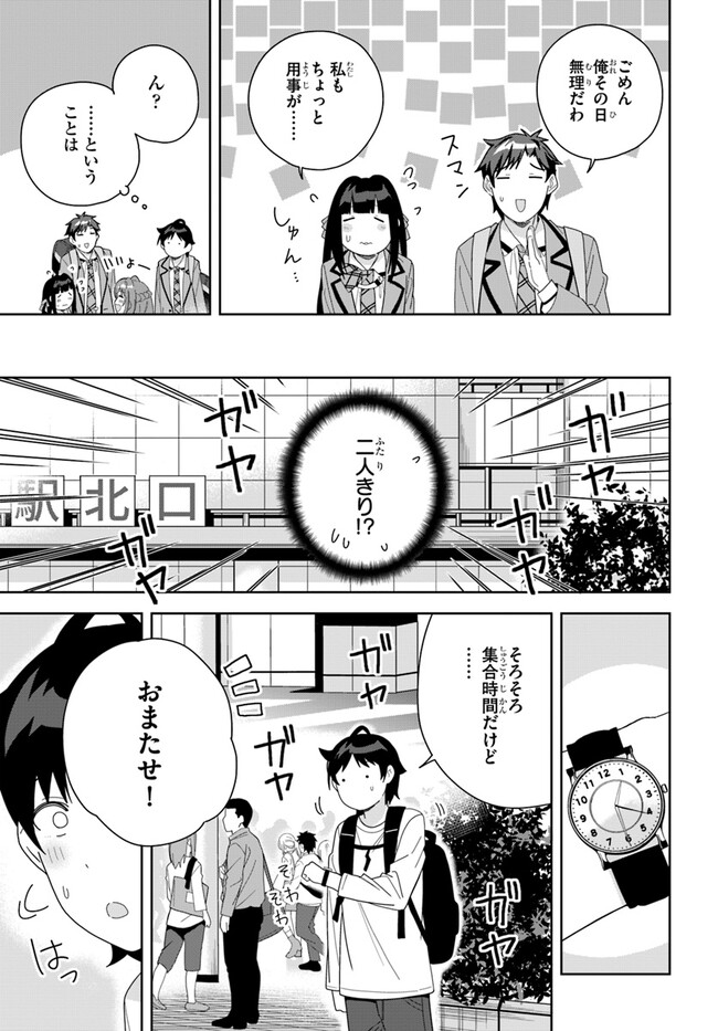 クラスメイトの元アイドルが、とにかく挙動不審なんです。 第8話 - Page 7