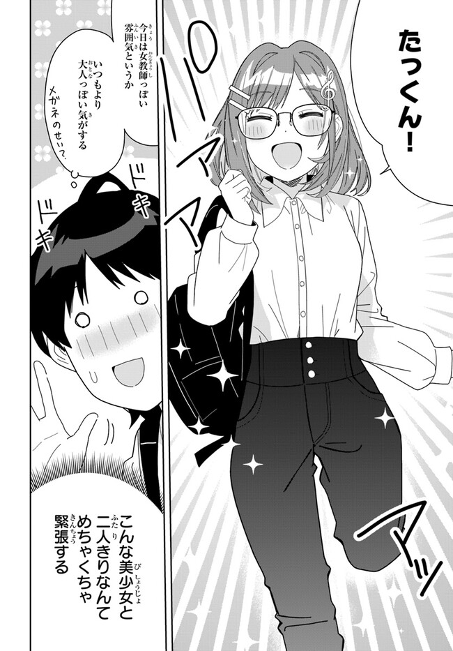 クラスメイトの元アイドルが、とにかく挙動不審なんです。 第8話 - Page 8