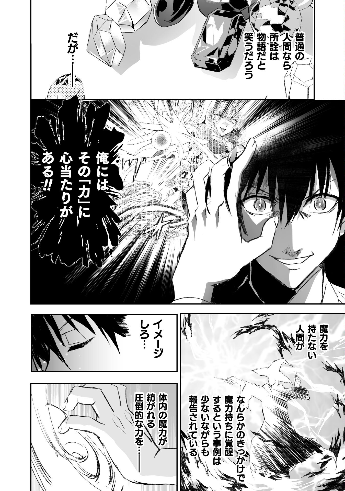 ウチのお嬢様の話を聞いてくれ　―悪役令嬢攻略記録― 第4話 - Page 16