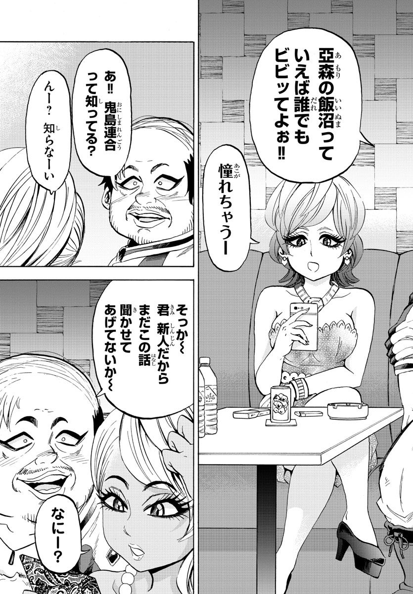 六道の悪女たち 第103話 - Page 13