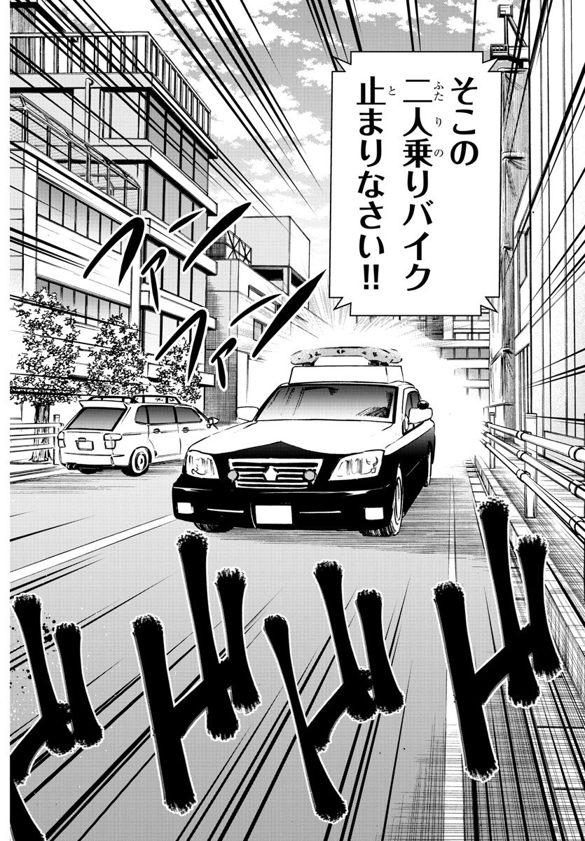 六道の悪女たち 第165話 - Page 12