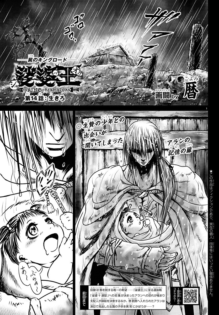 六道の悪女たち 第166話 - Page 21