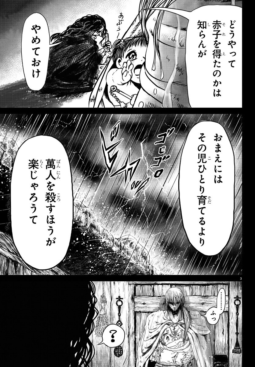 六道の悪女たち 第166話 - Page 23