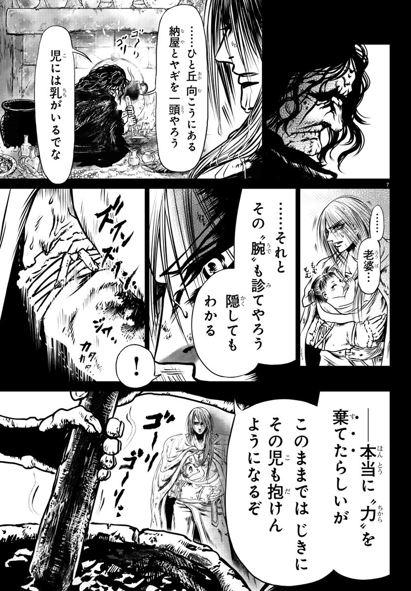 六道の悪女たち 第166話 - Page 27