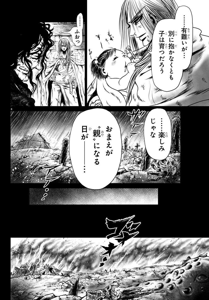 六道の悪女たち 第166話 - Page 28