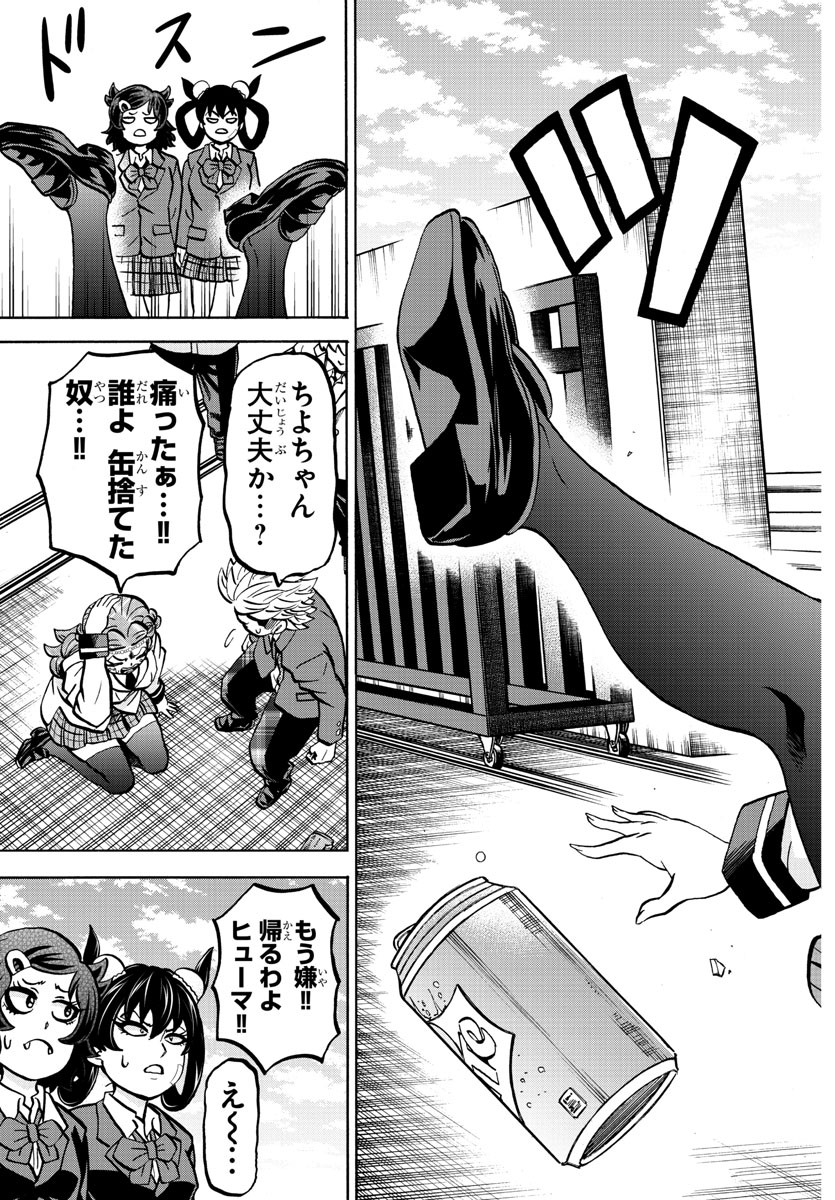 六道の悪女たち 第174話 - Page 5