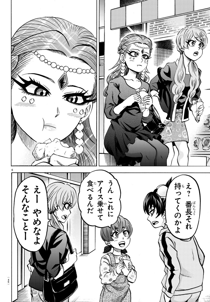 六道の悪女たち 第188話 - Page 7