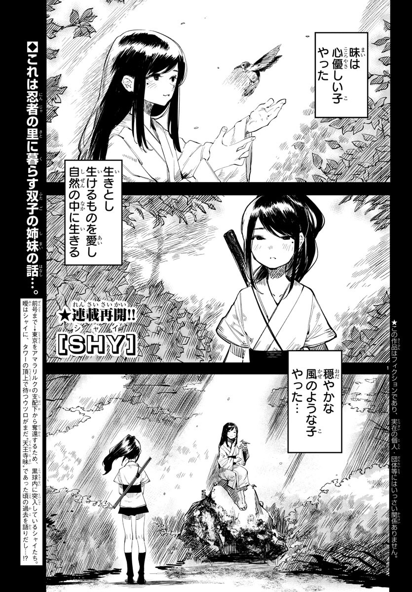 六道の悪女たち 第201話 - Page 21