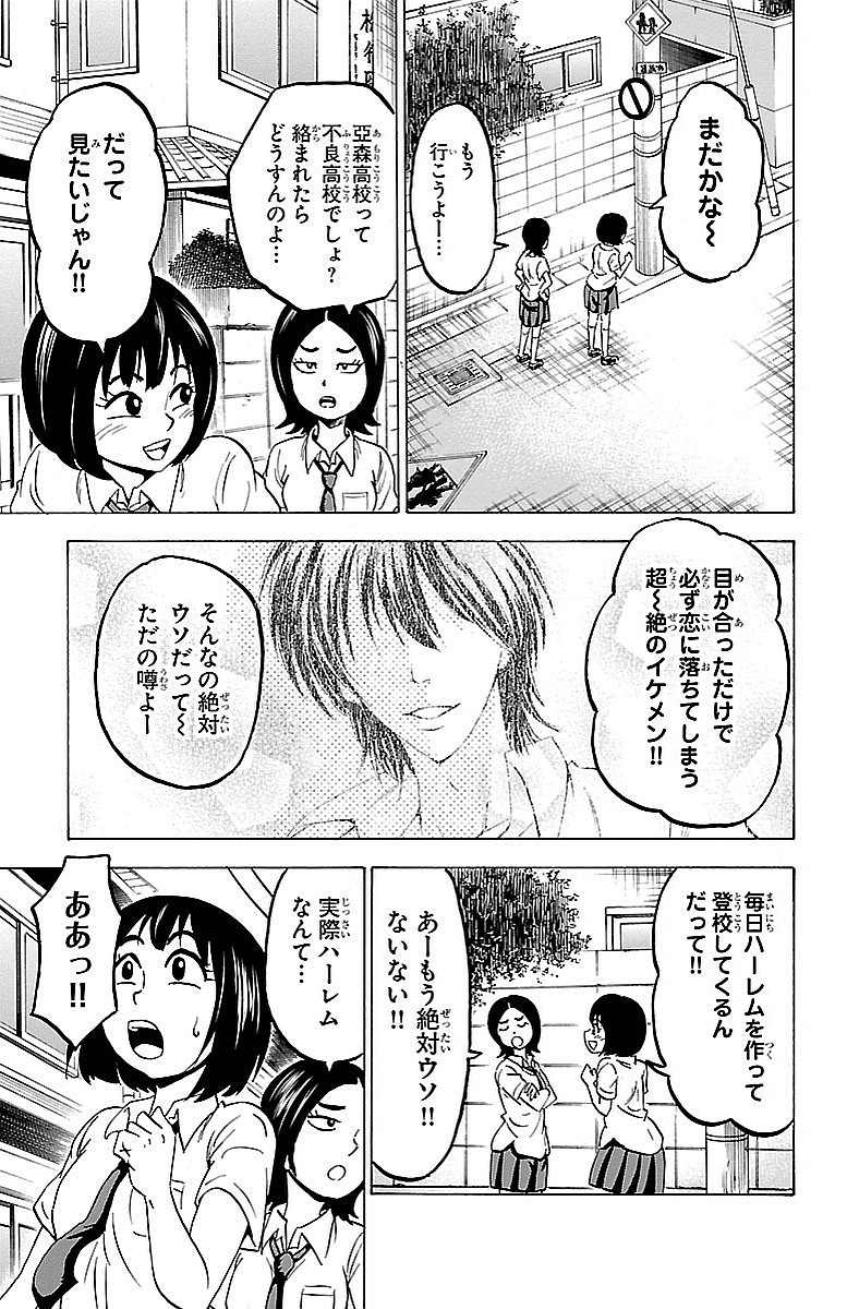 六道の悪女たち 第31話 - Page 5