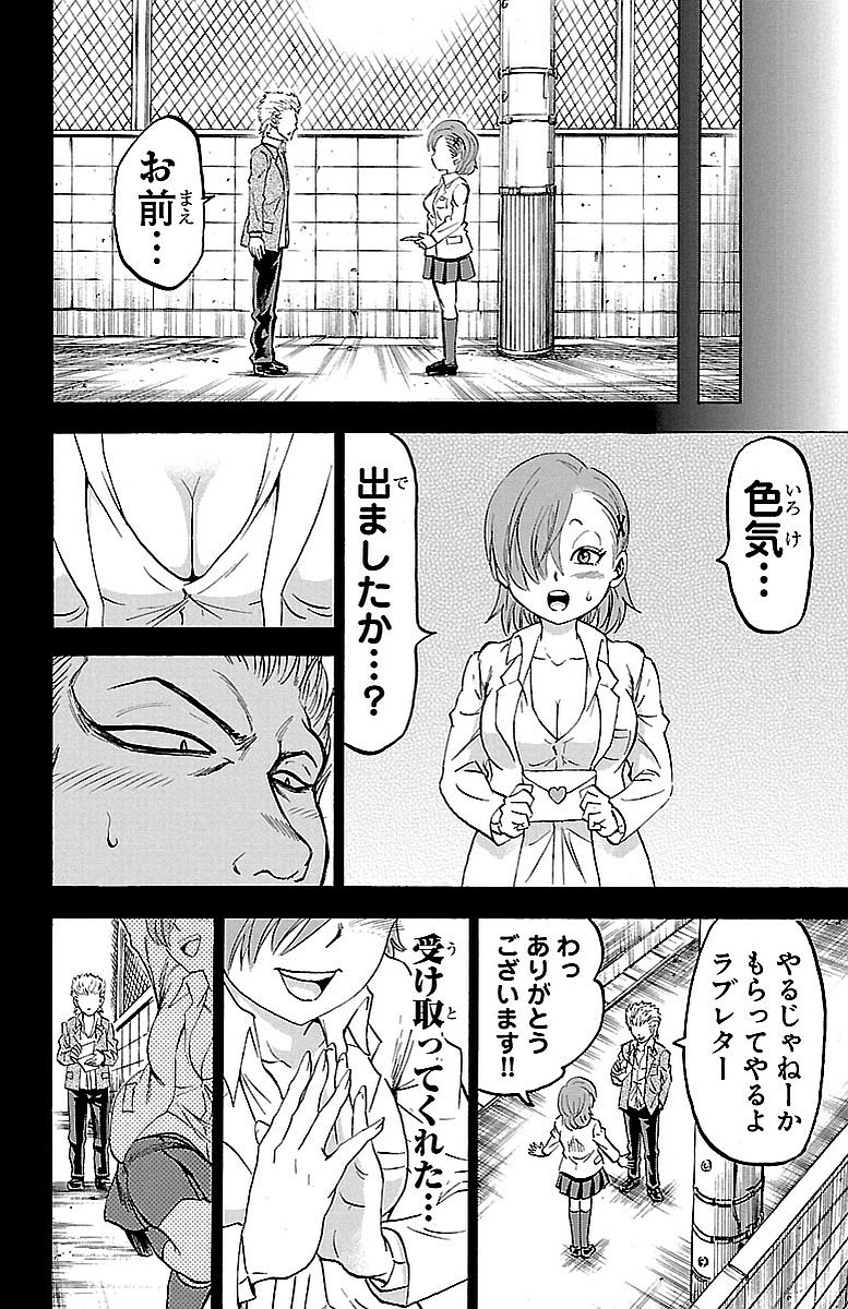 六道の悪女たち 第39話 - Page 17