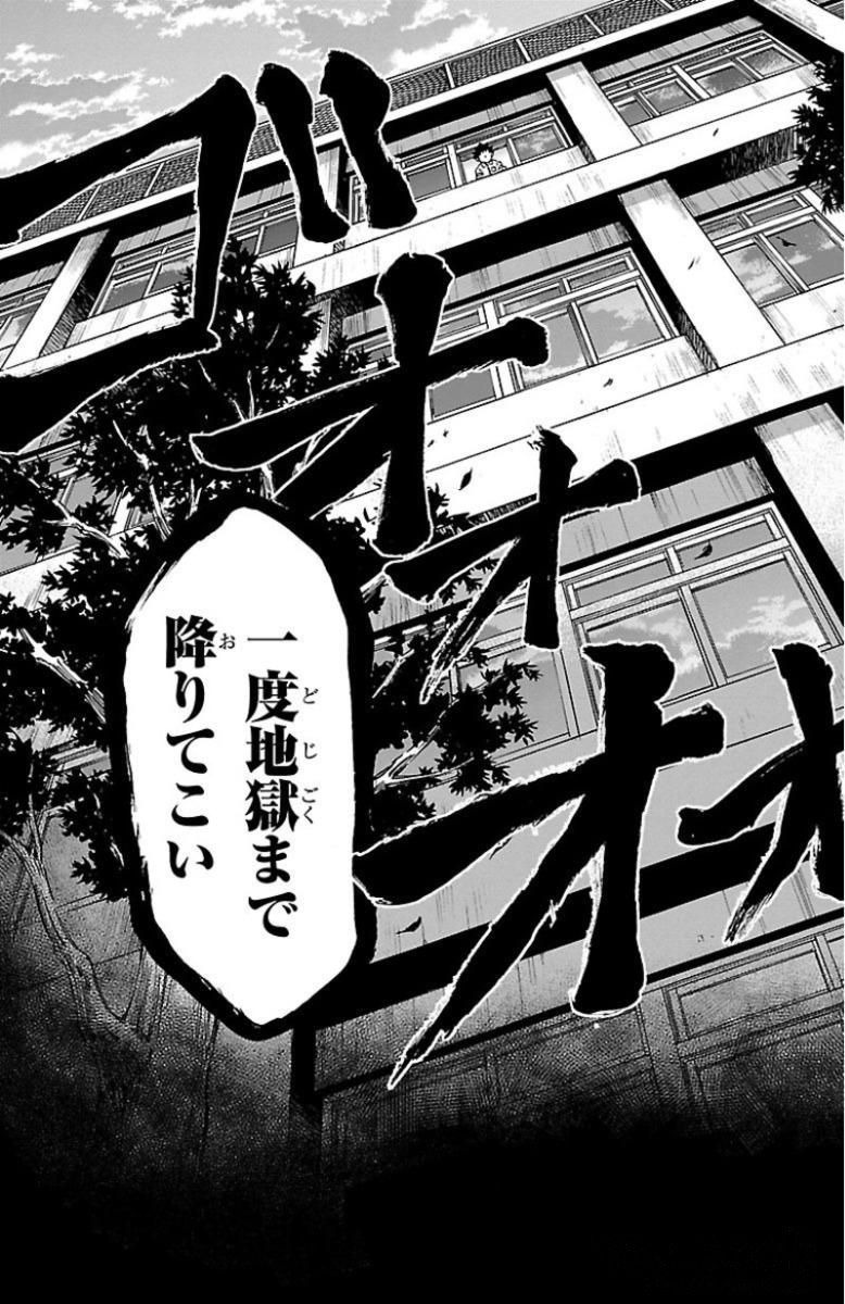 六道の悪女たち 第47話 - Page 5