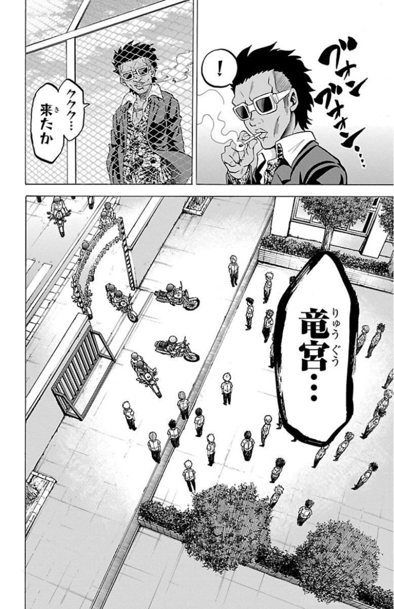 六道の悪女たち 第49話 - Page 20