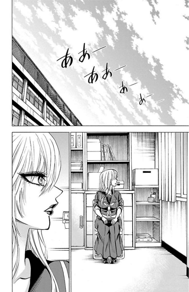 六道の悪女たち 第52話 - Page 16