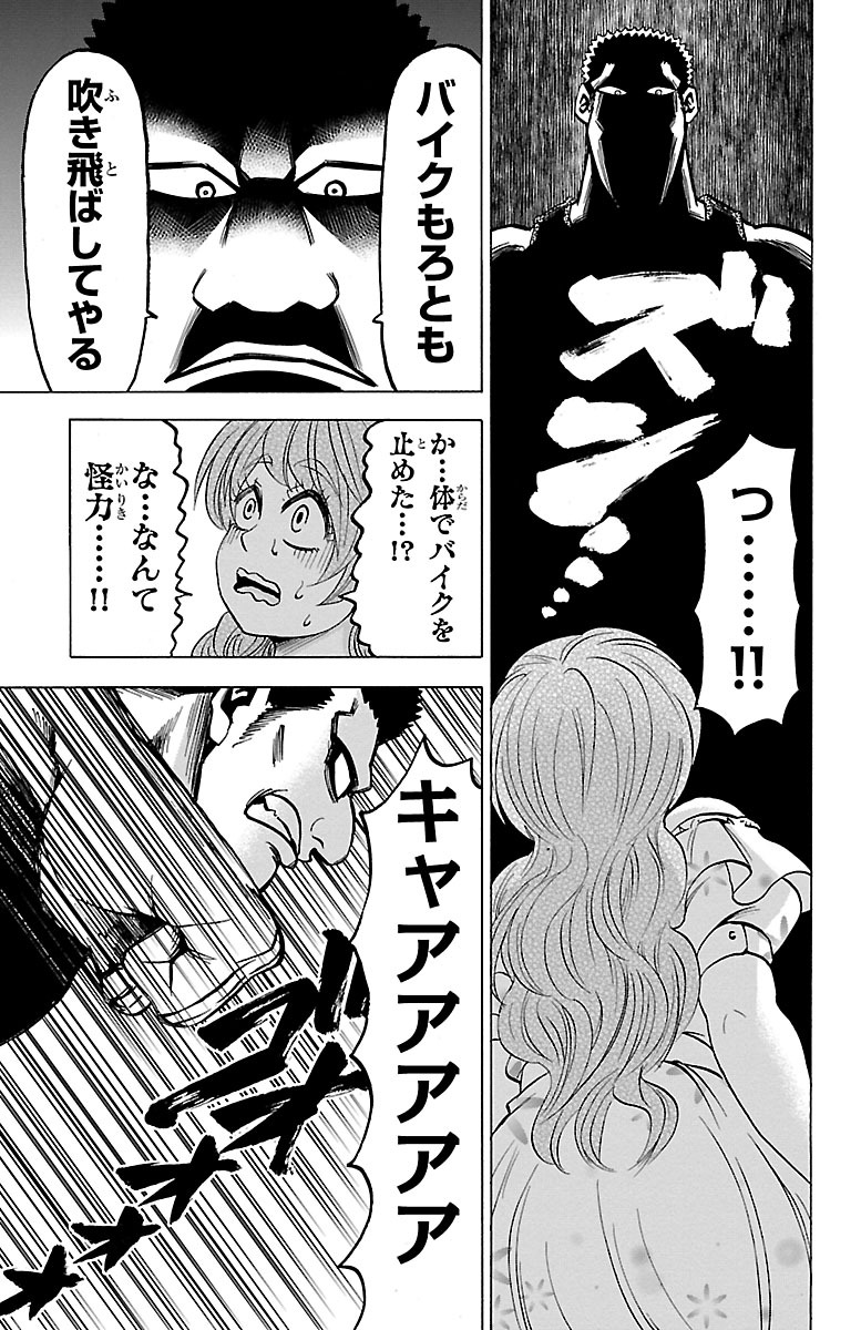 六道の悪女たち 第54話 - Page 5