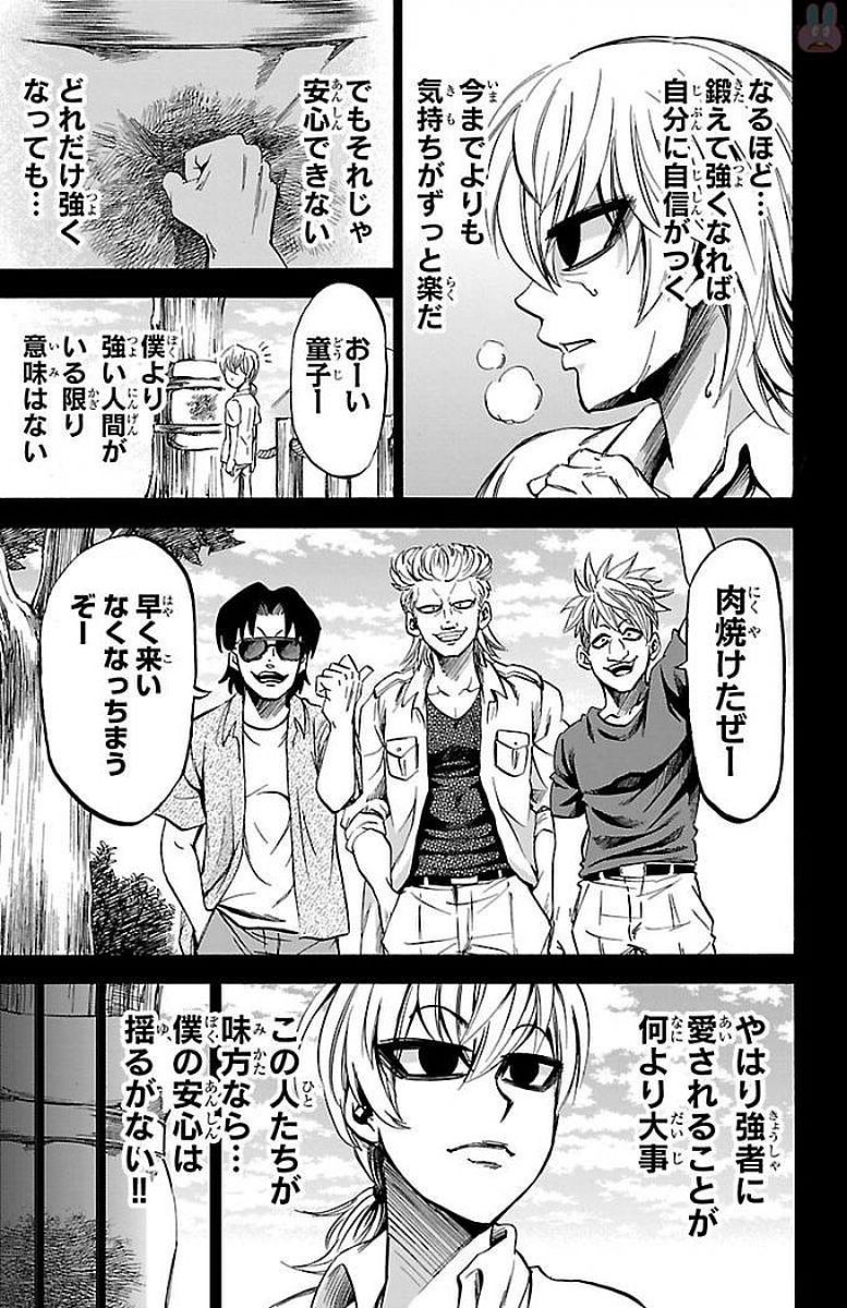 六道の悪女たち 第70話 - Page 3