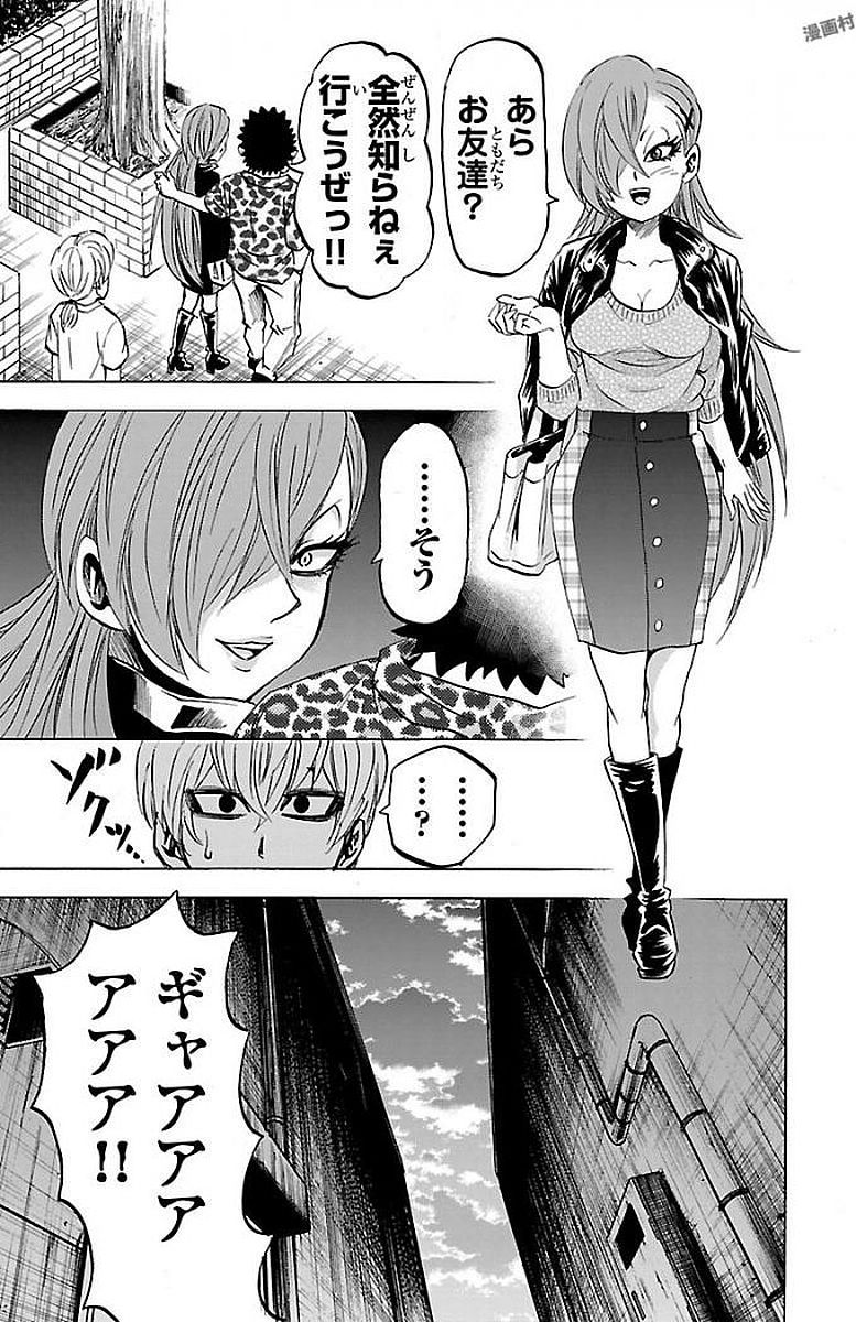 六道の悪女たち 第70話 - Page 23