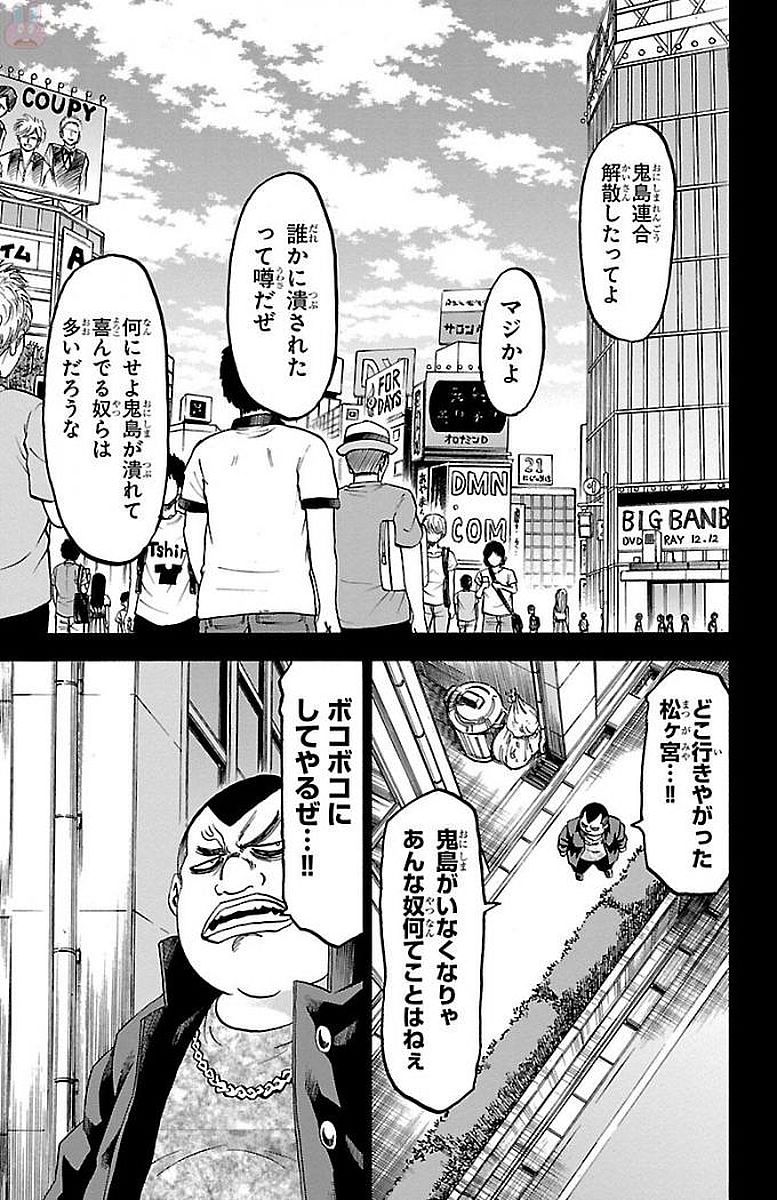 六道の悪女たち 第70話 - Page 5