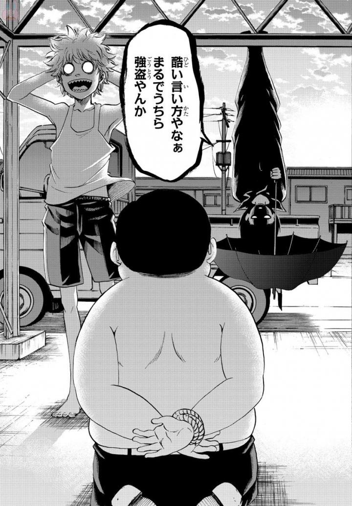 六道の悪女たち 第79話 - Page 15