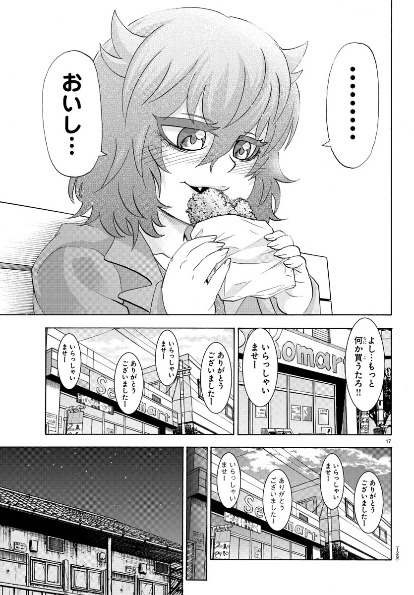 六道の悪女たち 第82話 - Page 17