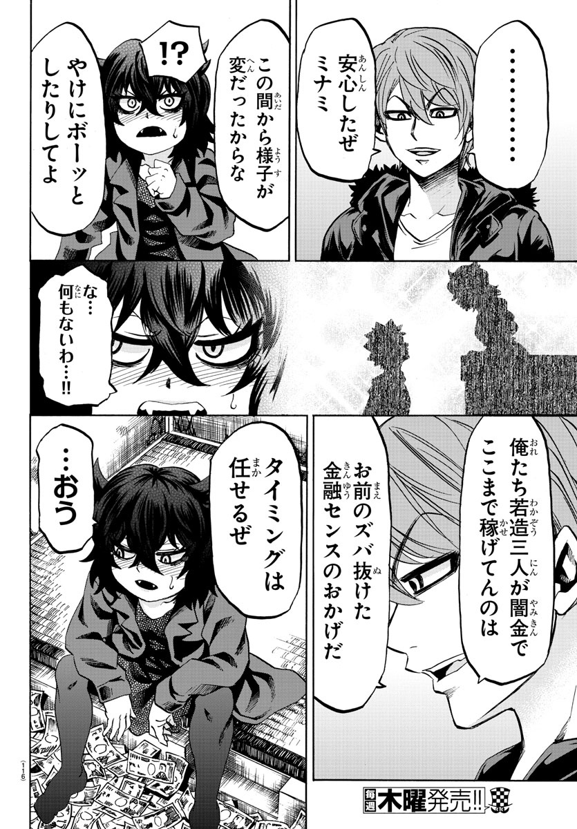 六道の悪女たち 第82話 - Page 4