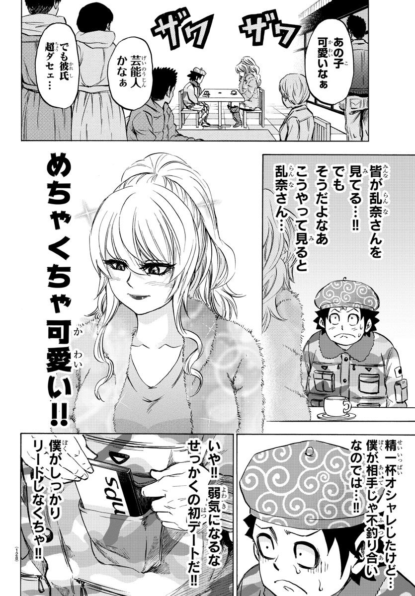 六道の悪女たち 第99話 - Page 2