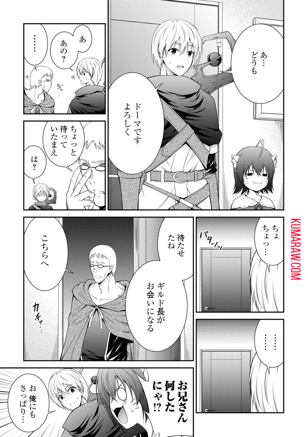 左遷でしたら喜んで！ 〜首席魔術師、念願の辺境スローライフを目指す〜 第2話 - Page 15