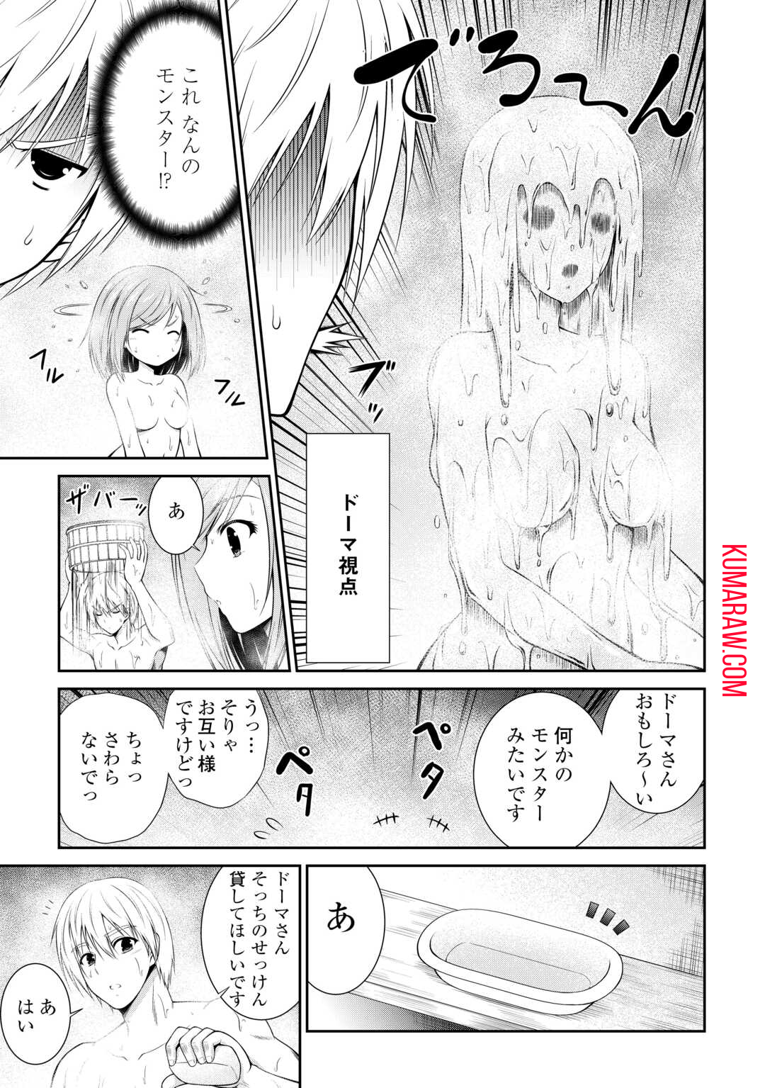 左遷でしたら喜んで！ 〜首席魔術師、念願の辺境スローライフを目指す〜 第2話 - Page 7