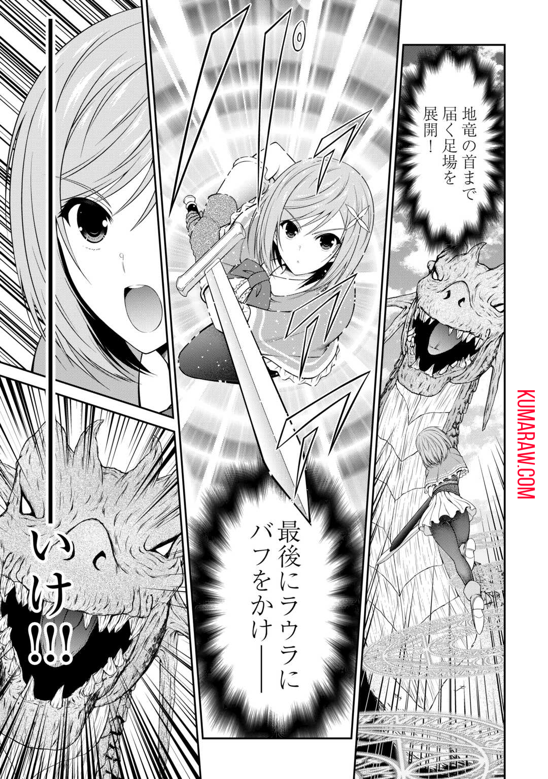 左遷でしたら喜んで！ 〜首席魔術師、念願の辺境スローライフを目指す〜 第3話 - Page 7