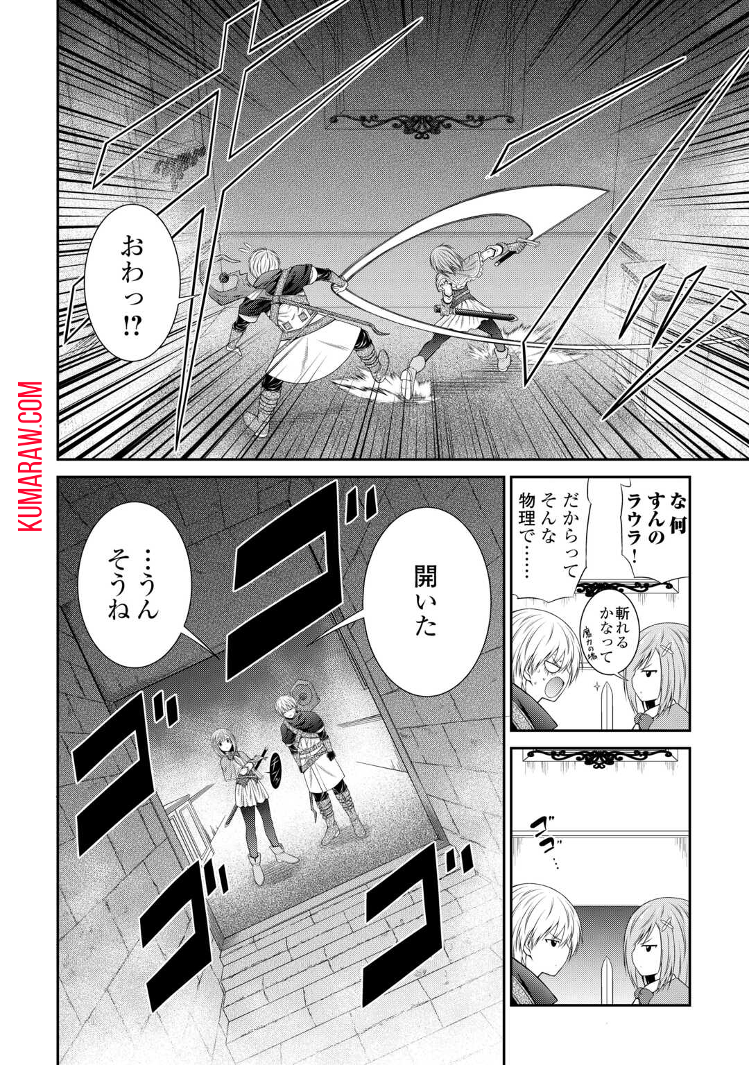 左遷でしたら喜んで！ 〜首席魔術師、念願の辺境スローライフを目指す〜 第4話 - Page 10