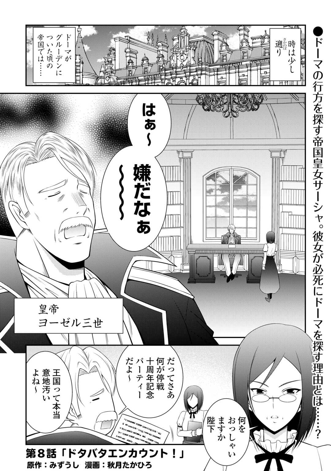 左遷でしたら喜んで！ 〜首席魔術師、念願の辺境スローライフを目指す〜 第8話 - Page 1