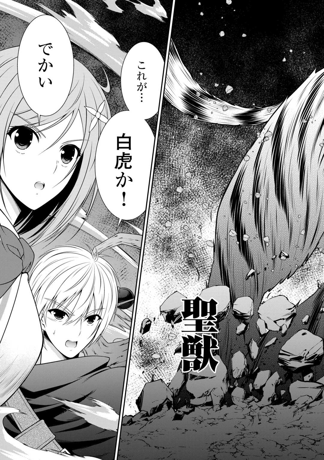 左遷でしたら喜んで！ 〜首席魔術師、念願の辺境スローライフを目指す〜 第9話 - Page 17