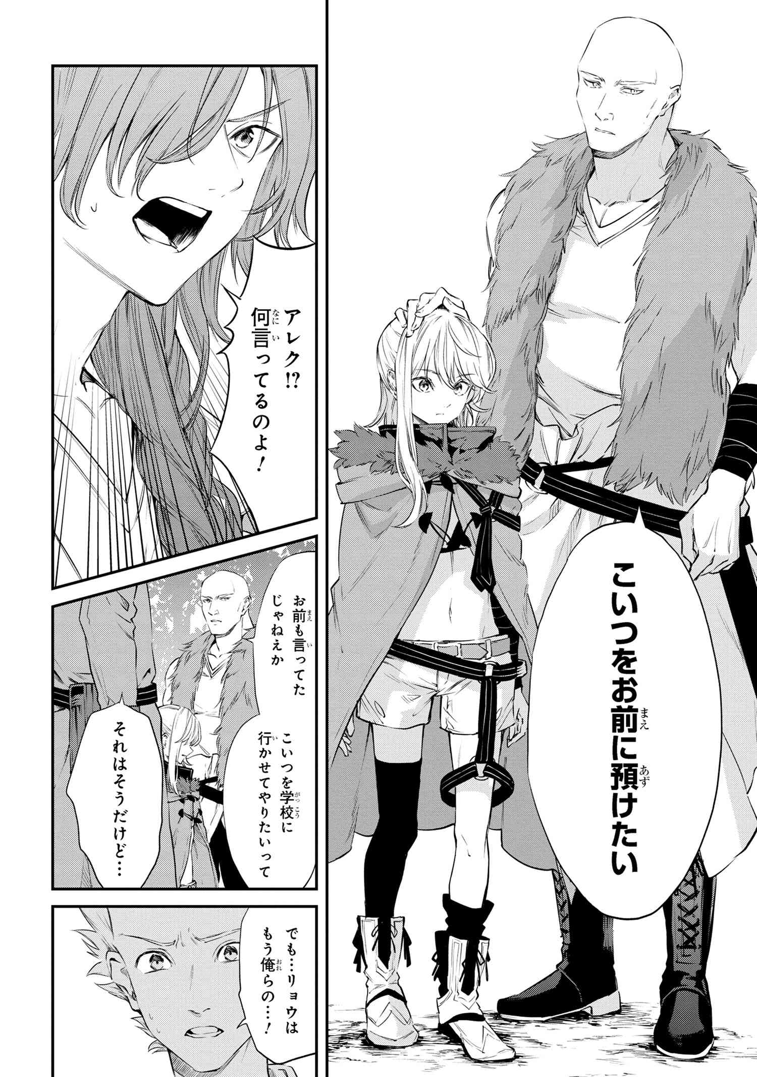 転生少女の履歴書 第10.1話 - Page 6