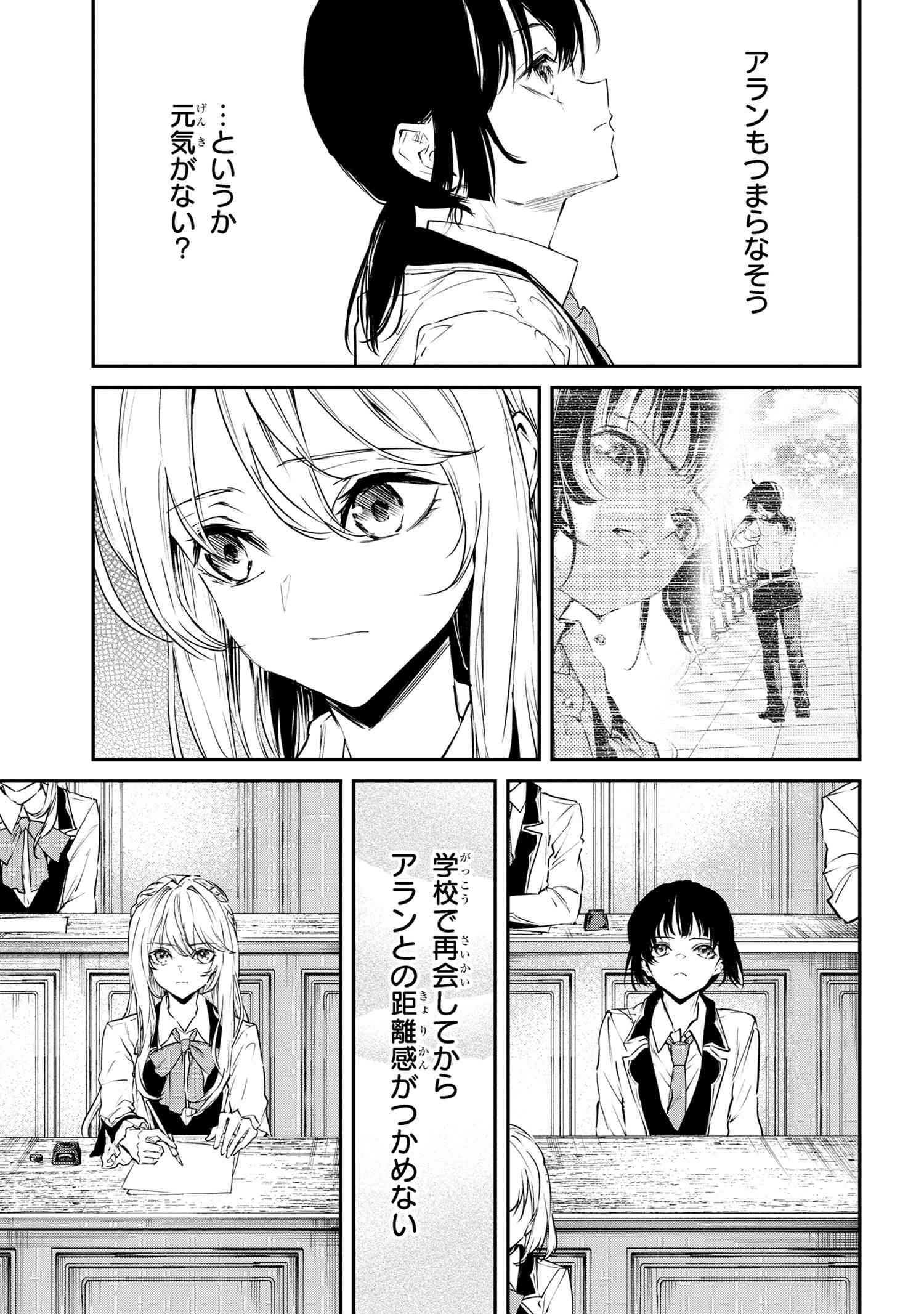 転生少女の履歴書 第12.2話 - Page 2