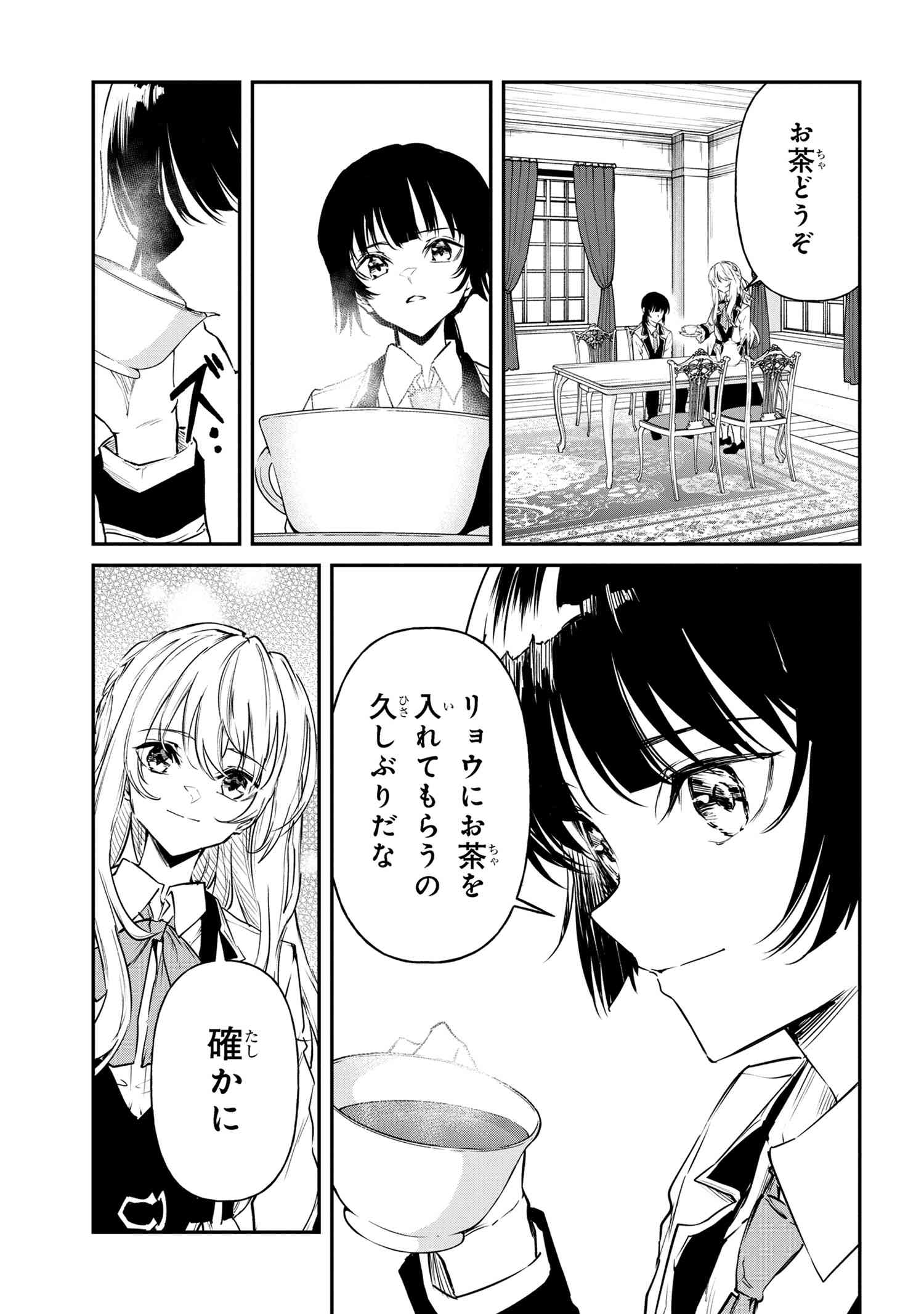 転生少女の履歴書 第12.2話 - Page 14