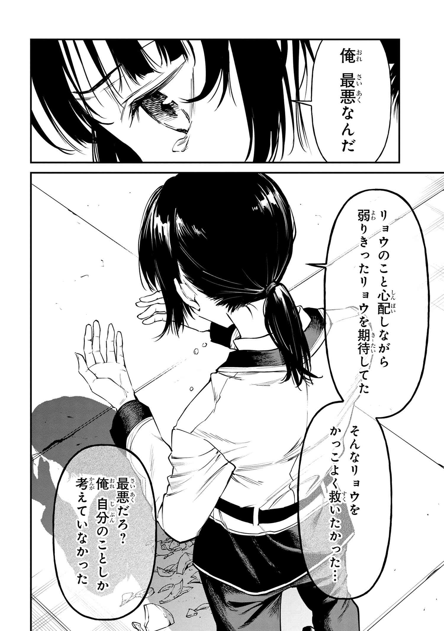 転生少女の履歴書 第13.2話 - Page 4